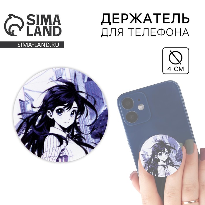 

Попсокет «Аниме« девушка, d= 4 см.