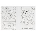 Раскраска-загадка «Новые приключения Чебурашки» (комплект 2 шт) - фото 24688968