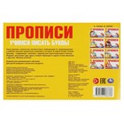 Прописи «Учимся писать буквы» - фото 23923815
