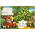 Сказки и стихи малышам «Ладушки-ладушки» - фото 24688998