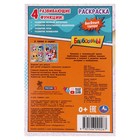 Раскраска «Весёлые танцы. Барбоскины» (комплект 2 шт) - фото 23810244