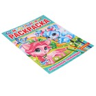 Раскраска «Волшебные любимцы», А4 - фото 23817741