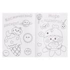 Раскраска «Аппетитные истории» - фото 23797109