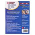 Раскраска «Манга-девочки» - фото 23817765