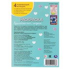 Раскраска «Пушистые топ-модели» - фото 24689027