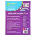 Раскраска «Маленькая модница» 10367758