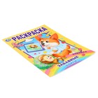 Раскраска «Забавный корги», A4 - фото 23797152