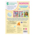 Раскраска «Кавайные малыши», А4 - фото 23817810