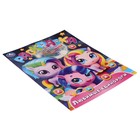 Раскраска «Любимые единороги» - фото 23817816