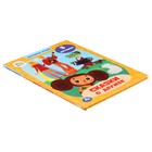 Сказки о дружбе «Союзмультфильм» - фото 23817851