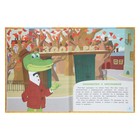 Сказки о дружбе «Союзмультфильм» - фото 23817852