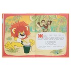 Любимые сказки «Мультяшные истории», 2 истории, Козлов С. Г. 10367791