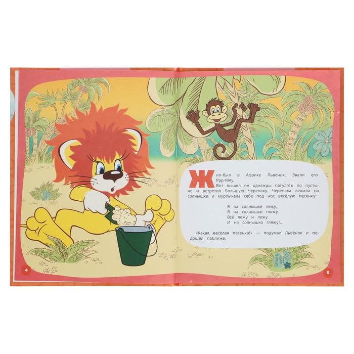 Любимые сказки «Мультяшные истории», 2 истории, Козлов С. Г. 10367791