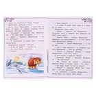 Сказки и стихи малышам "Мама для Мамонтёнка" Непомнящая Д. В. 367505 - фото 24689034