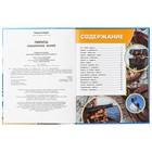 Энциклопедия «Пираты. Покорители морей» - фото 24689041