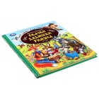 «Сказки дядюшки Римуса» Дж. Харрис - фото 23897023