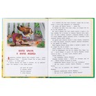 «Сказки дядюшки Римуса» Дж. Харрис - фото 23897024