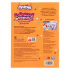 Раскраска бомбическая «Лунтик. Величайший фокусник» - фото 23797201