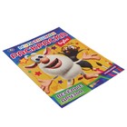 Раскраска «Буба. Весёлые друзья», А4 - фото 24689044