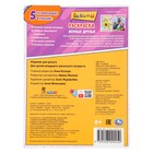 Раскраска «Верные друзья. Барбоскины» - фото 23797206