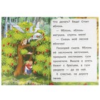 Читаем сами «Гуси-лебеди» - фото 23923900