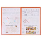 Прописи с заданиями. Учимся писать 370584 - фото 23810276