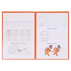 Прописи с заданиями. Учимся писать 370584 - фото 23810277