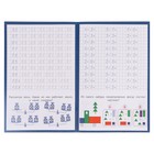 Прописи с заданиями. Цифры и решаем примеры. Учимся писать. 370583 10367827