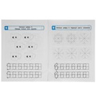 Первые прописи «Цифры», Жукова М. А. - фото 23923930