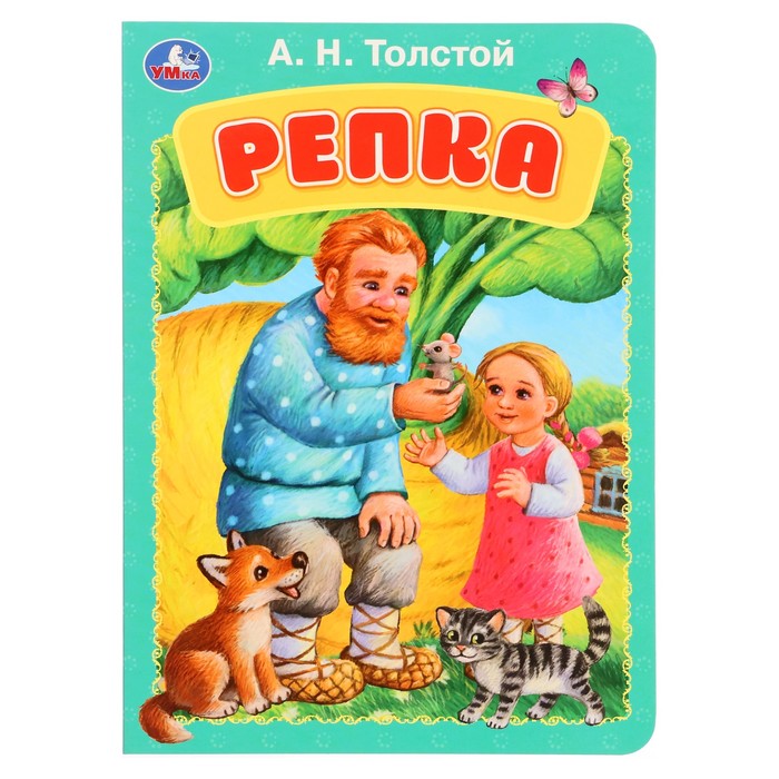 

Книжка-картонка «Репка», Толстой А.Н.