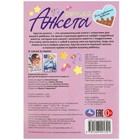 Крутая анкета «Для кавайных девочек» - фото 23923958