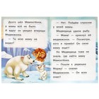 Читаем сами «Мама для мамонтёнка» Непомнящая Д. - фото 24370446