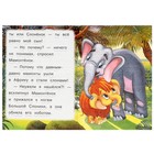 Читаем сами «Мама для мамонтёнка» Непомнящая Д. - фото 24370448