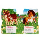 Книжка с глазками "Мама и малыш" Степанов В. А. 367292 - фото 23817922