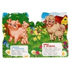 Книжка с глазками "Мама и малыш" Степанов В. А. 367292 - фото 23817923