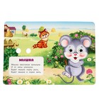 Книжка с глаками «Пушистые друзья», Степанов В. А. - фото 23817938