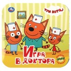 Книжка-гармошка «Игра в доктора. Три кота» - фото 321459300