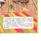 Книжка-панорамка «Колобок», Ушинский К. Д. - Фото 8