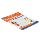 Тренажёр - рабочая тетрадь «Развиваем мышление», подготовка к школе - фото 23817946