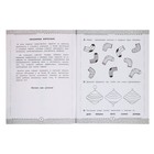 Тренажёр - рабочая тетрадь «Развиваем мышление», подготовка к школе - фото 23817947