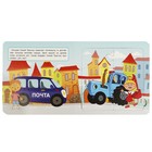 Книга-пазл «День в городе. Синий Трактор», 2 в 1 - фото 24689092