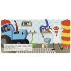 Книга-пазл «День в городе. Синий Трактор», 2 в 1 - фото 24689094