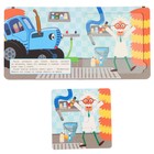 Книга-пазл «День в городе. Синий Трактор», 2 в 1 - фото 24689097