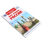 Внеклассное чтение «Моя родина Россия» - фото 24689099