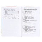 Внеклассное чтение «Моя родина Россия» - фото 24689103