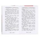 Внеклассное чтение, 3 класс - фото 23897042