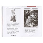 Внеклассное чтение, 3 класс - фото 23897043