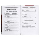 Внеклассное чтение, 3 класс - фото 23897044