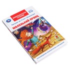 «Маленький принц» Антуан де Сент-Экзюпери (комплект 2 шт) - фото 24689105