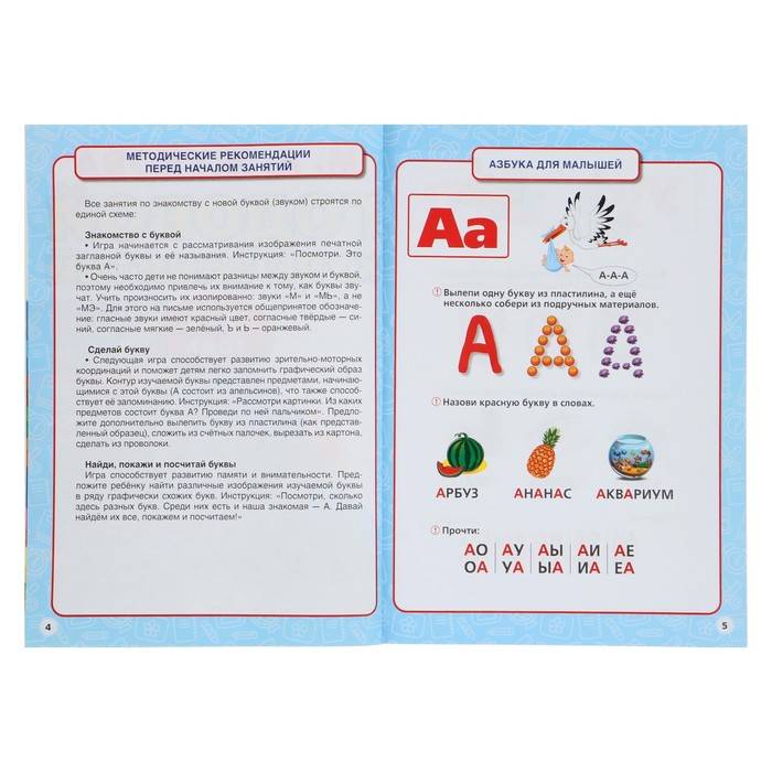 Годовой курс занятий. 2-3 года Жукова М. А.